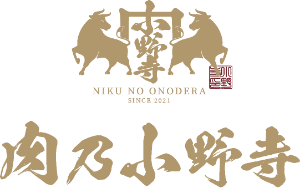 肉乃小野寺